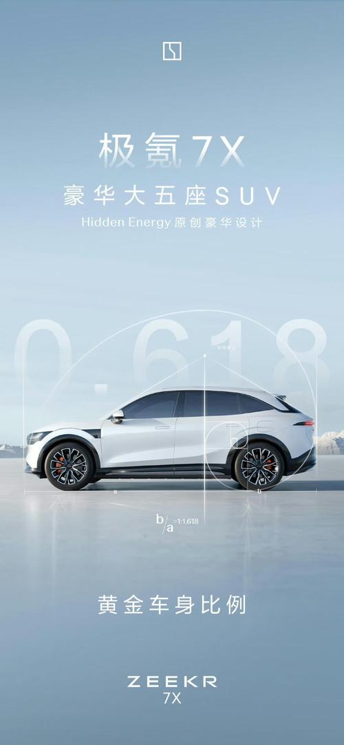 惠州143雪佛兰的品牌故事与传播，极氪X紧凑型SUV的时尚与科技